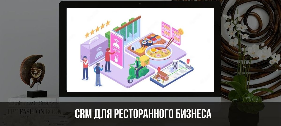 Статьи по теме crm